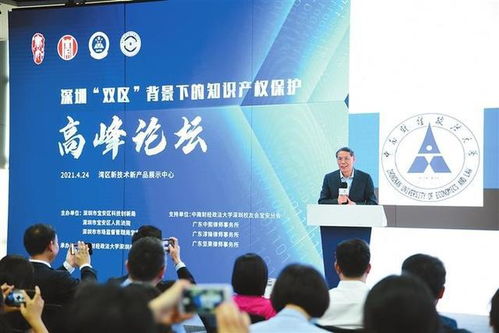 深圳寶安市場(chǎng)監(jiān)管局著力打造知識(shí)產(chǎn)權(quán)“寶安樣板”，構(gòu)建知識(shí)產(chǎn)權(quán)服務(wù)新高地
